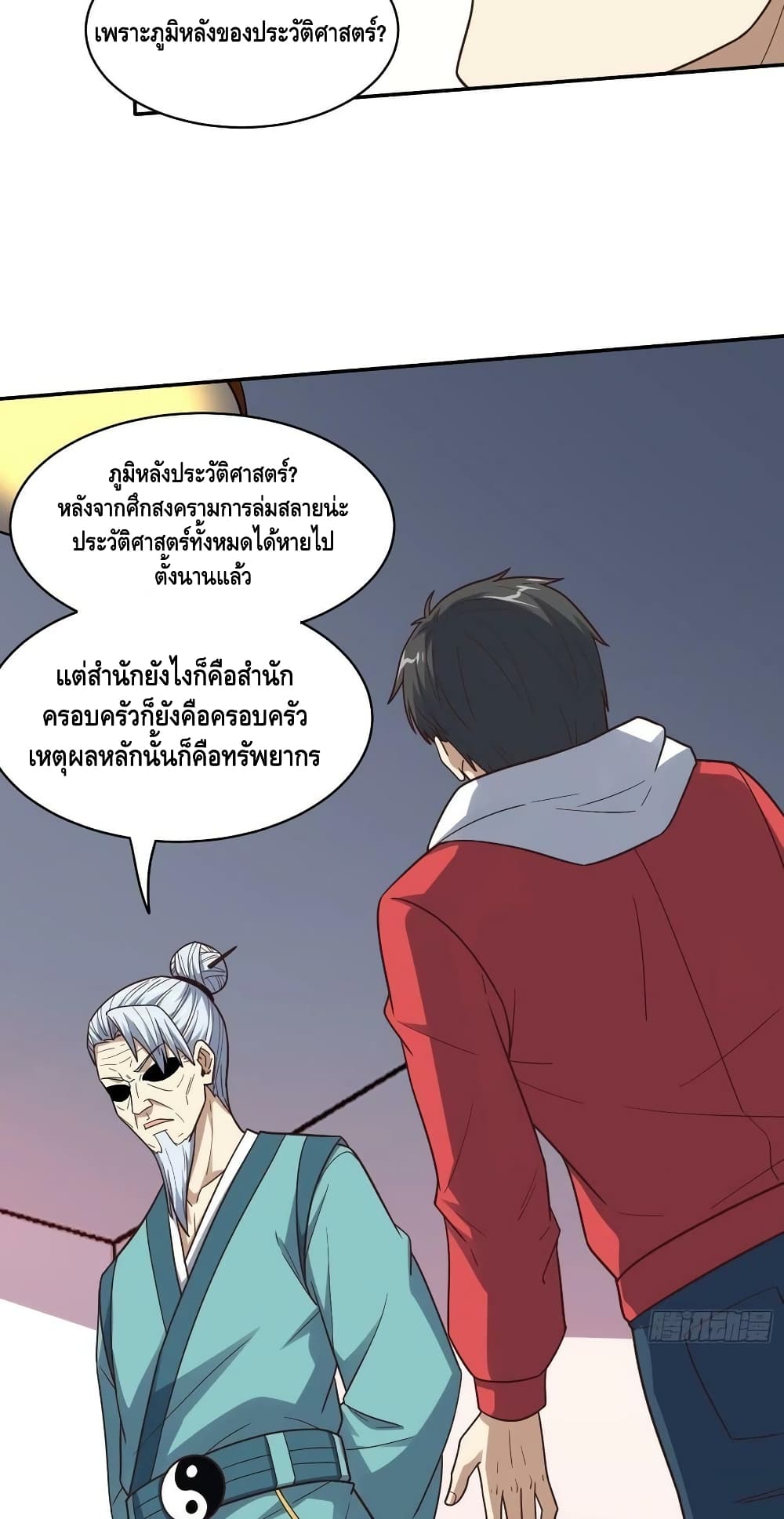 High Energy Strikes ตอนที่ 232 (9)