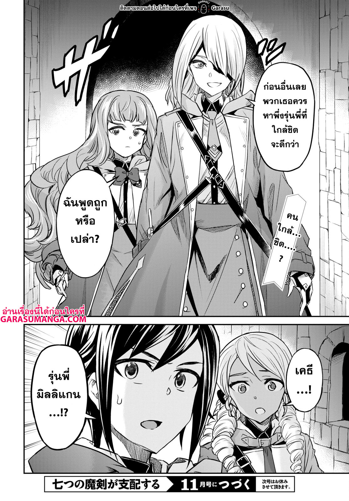 Nanatsu no Maken ga Shihai suru 33 26
