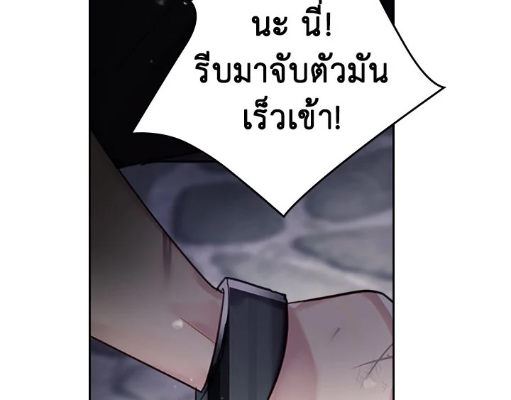 Death Is The Only Ending For The Villainess 24 05
