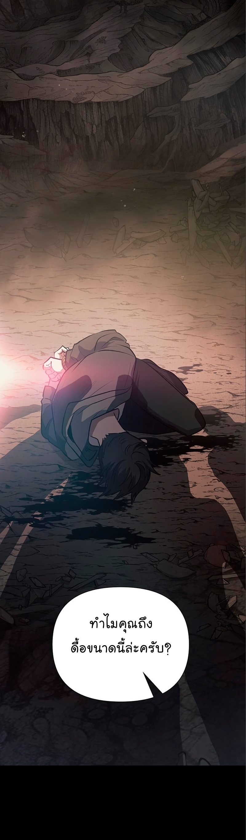 Manhwa Manga I S Class that i rise 105 (40)