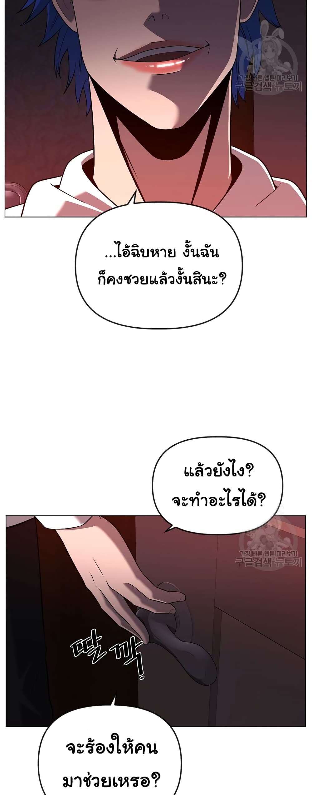 Superhuman ตอนที่ 15 (20)
