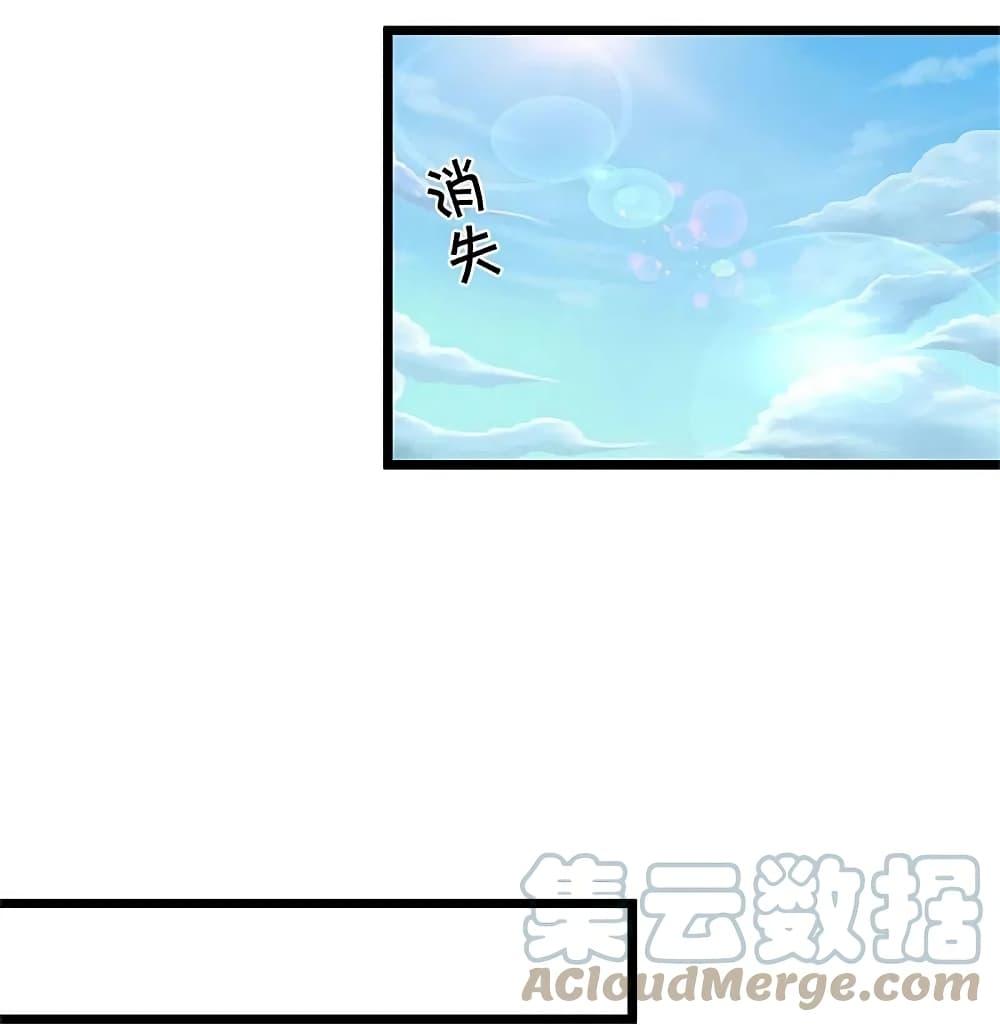 Sky Sword God ตอนที่ 587 (8)