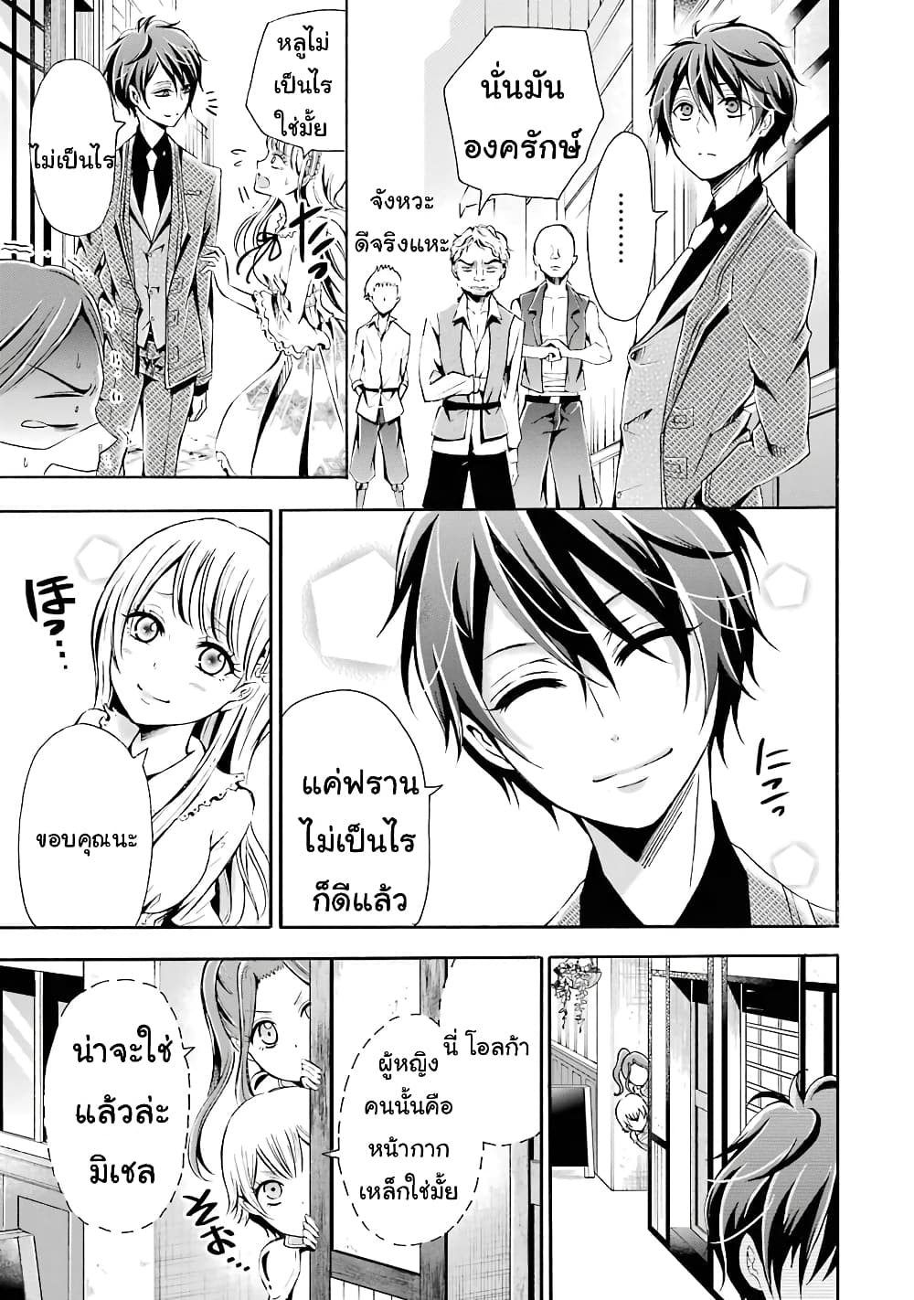 Mahou Shoujo Gakuen no Suketto Kyoushi 3 (35)