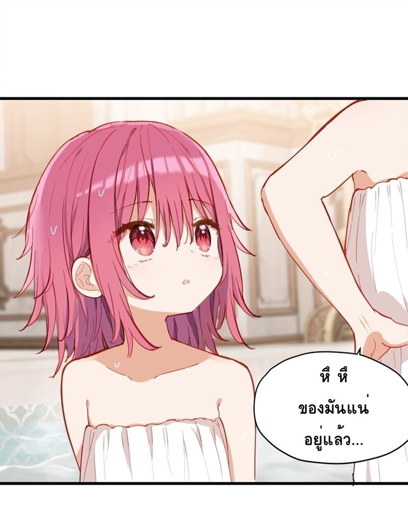 Please Bully Me, Miss Villainess! 69 18