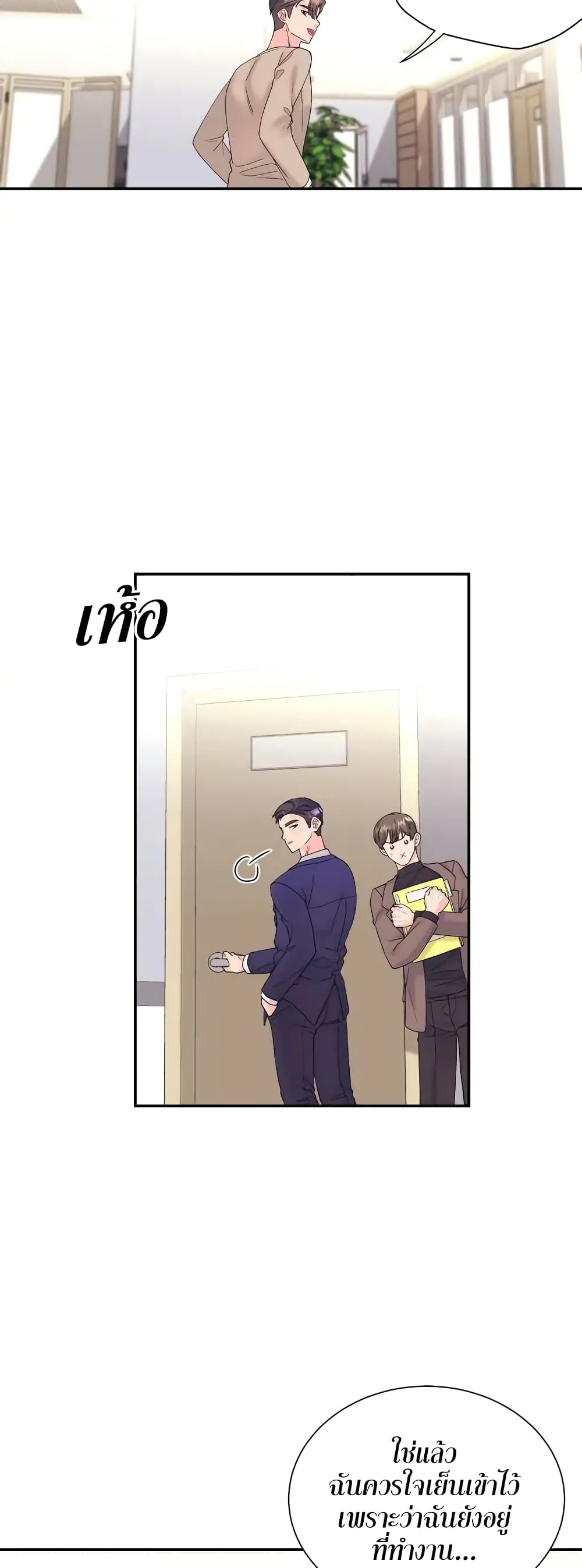 Fake Wife ตอนที่ 13 (32)
