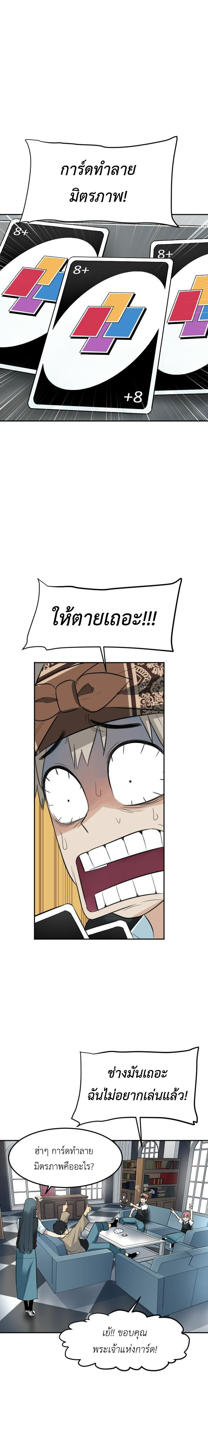 Bad Fortune 81 04