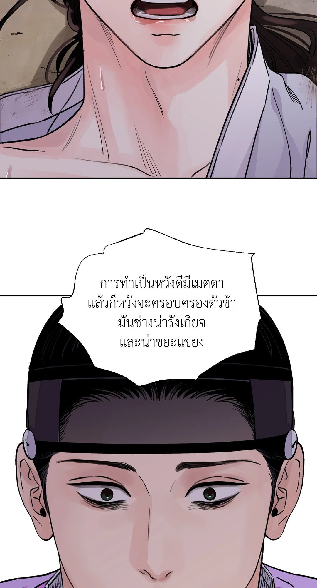 บุปผาซ่อนดาบ 17 64