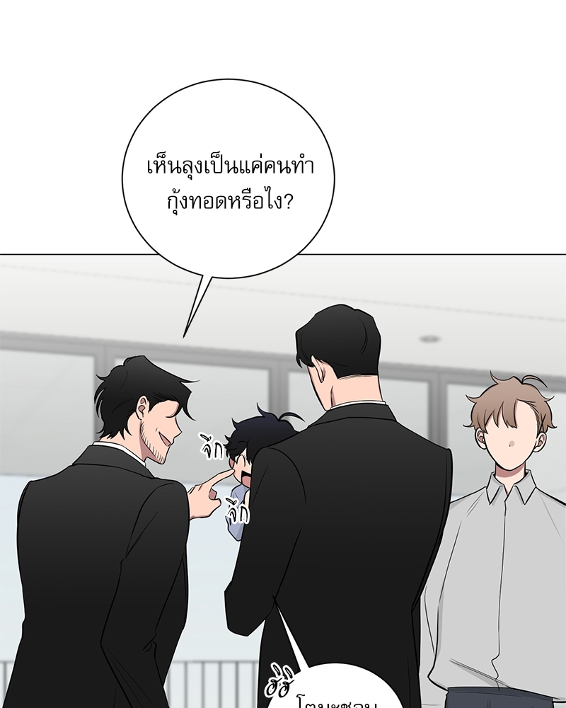 ตกหลุมรัก! ยากูซ่าพ่อลูกติด 2 7 033