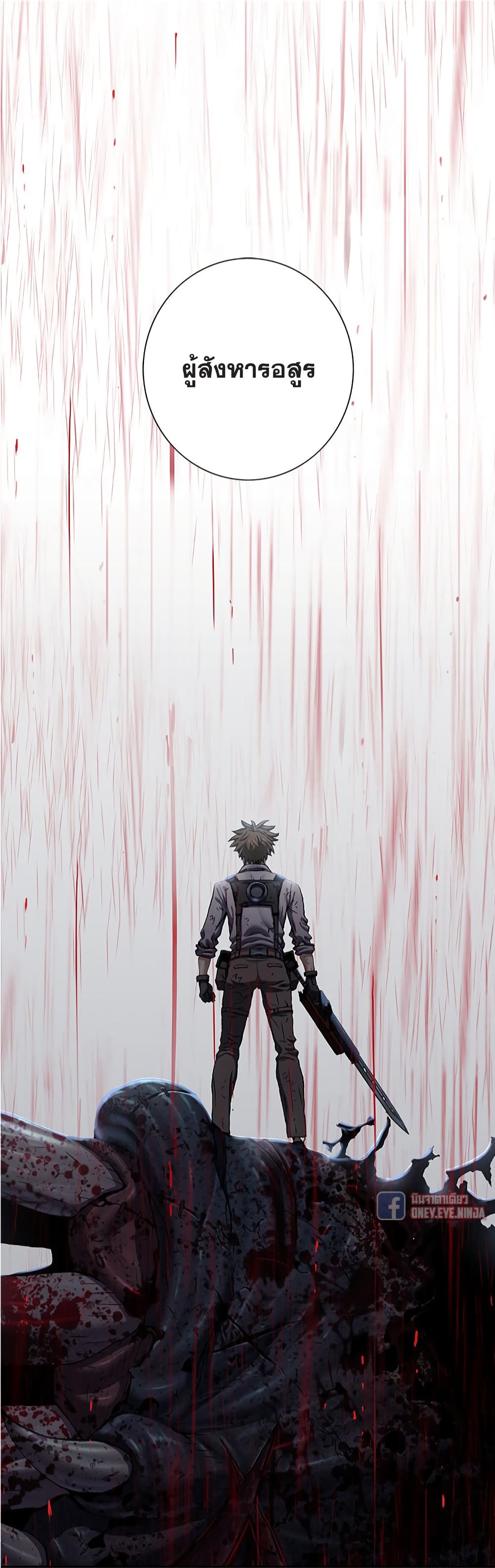 Leviathan ตอนที่ 131 (4)