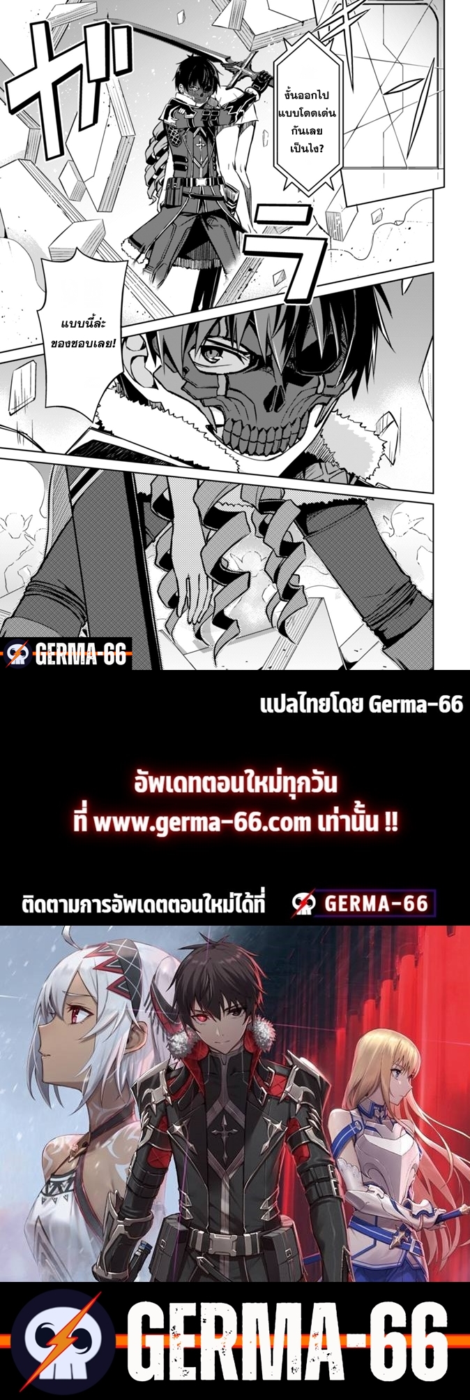 berserk of gluttony 33.29