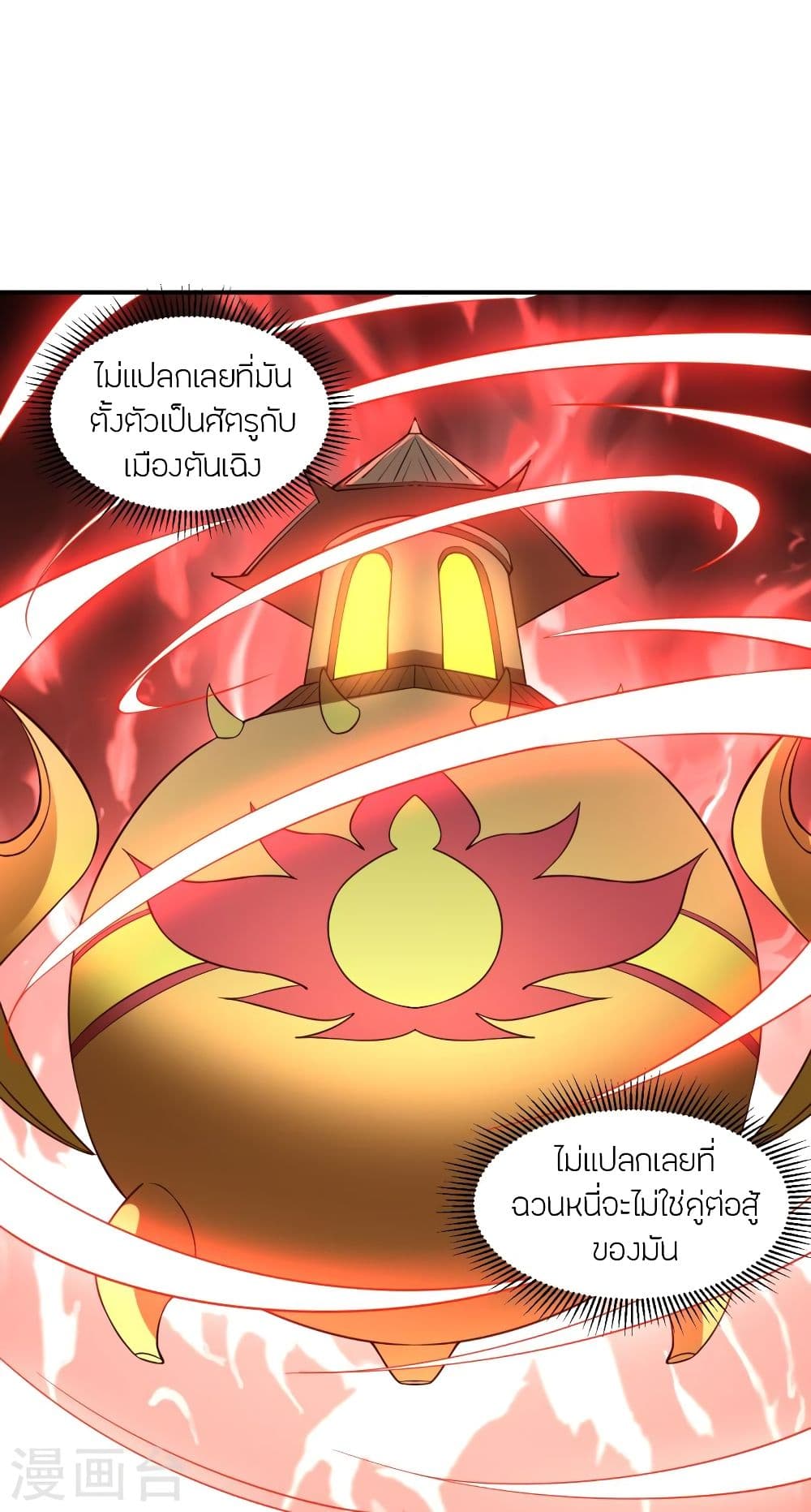 Banished Disciple’s Counterattack ราชาอมตะผู้ถูกขับไล่ ตอนที่ 303 (56)
