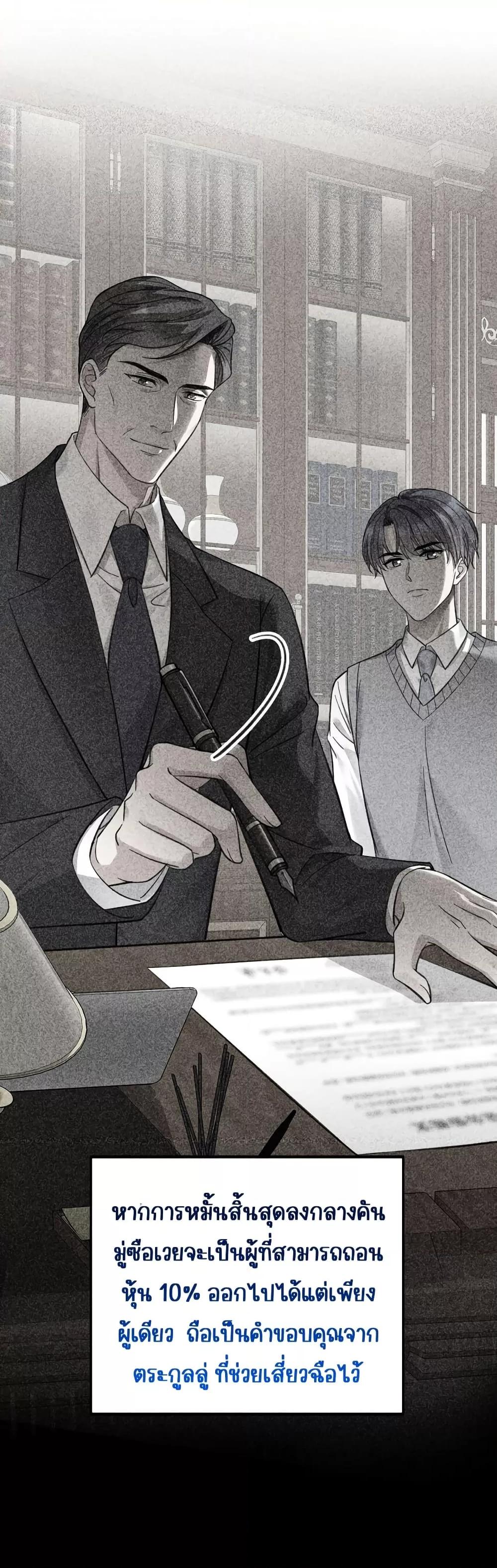 After Breaking Up, I Had Happy With My Ex’s Brother in Law ตอนที่ 16 (6)