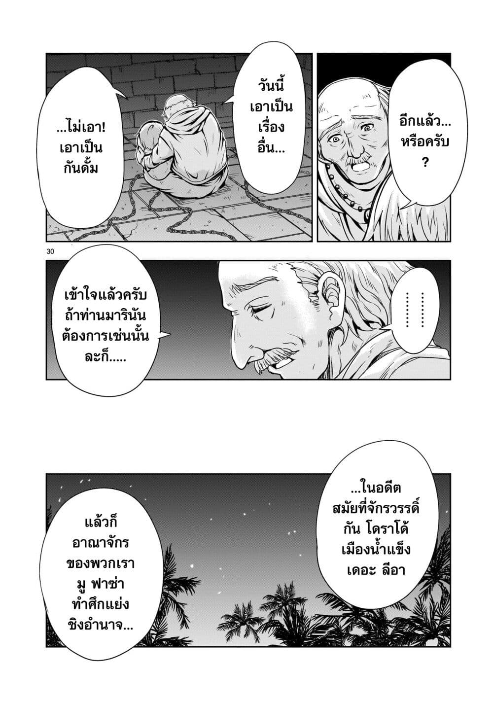 Despair Memory Gundam Sequel 12 30