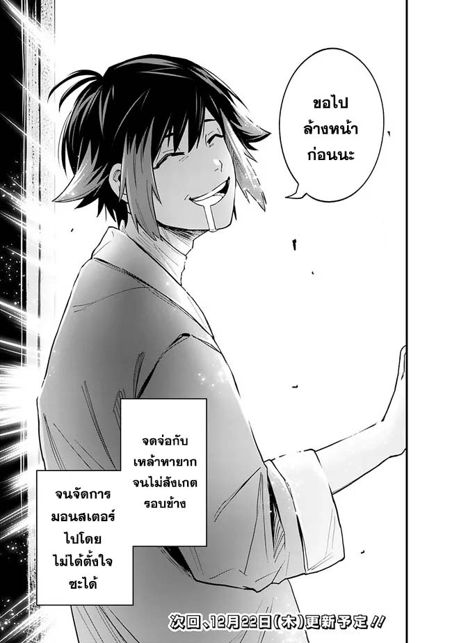 Ore Wa Mada Honki Wo Dashite Inai DX 2 27
