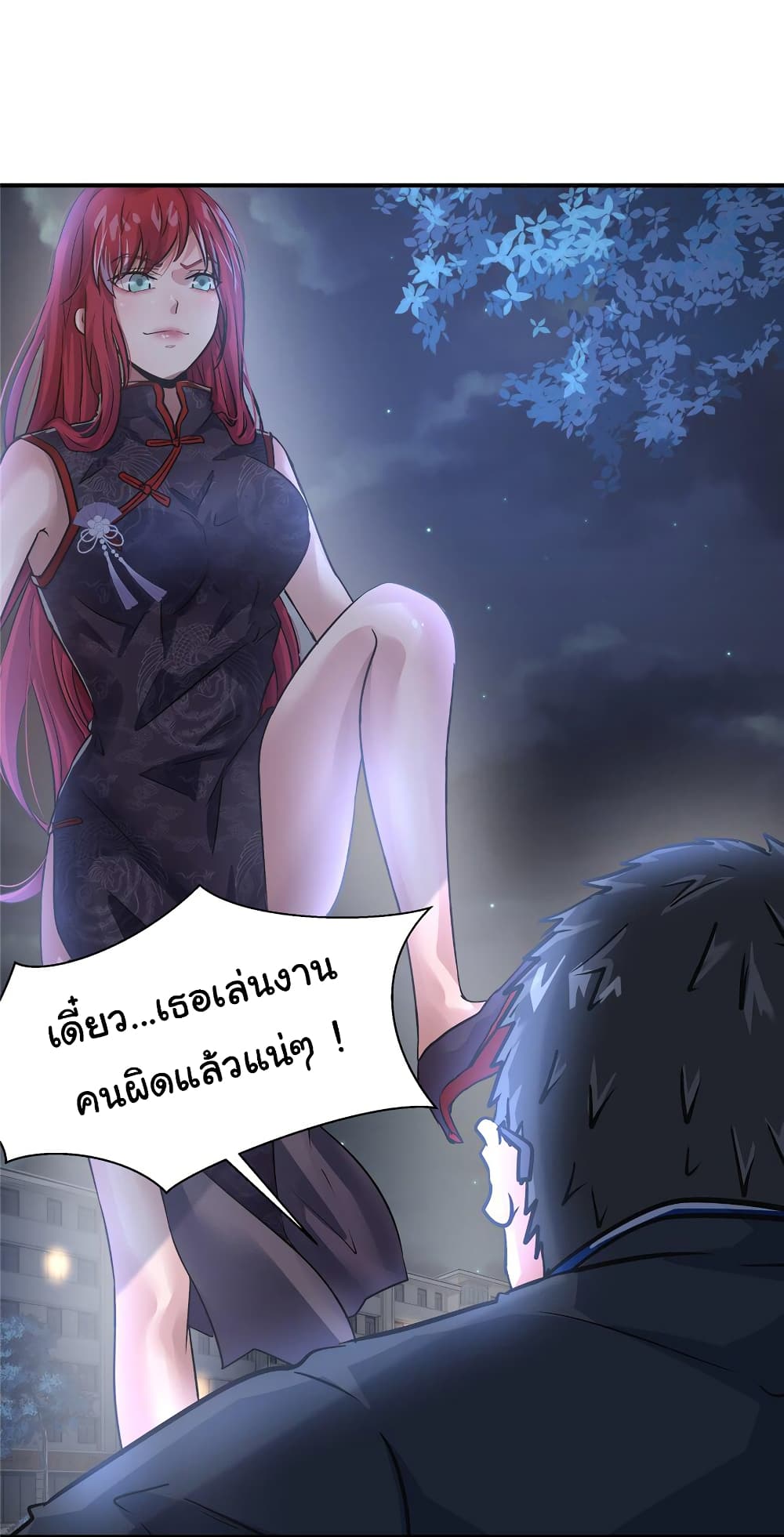 Live Steadily, Don’t Wave ตอนที่ 67 (30)