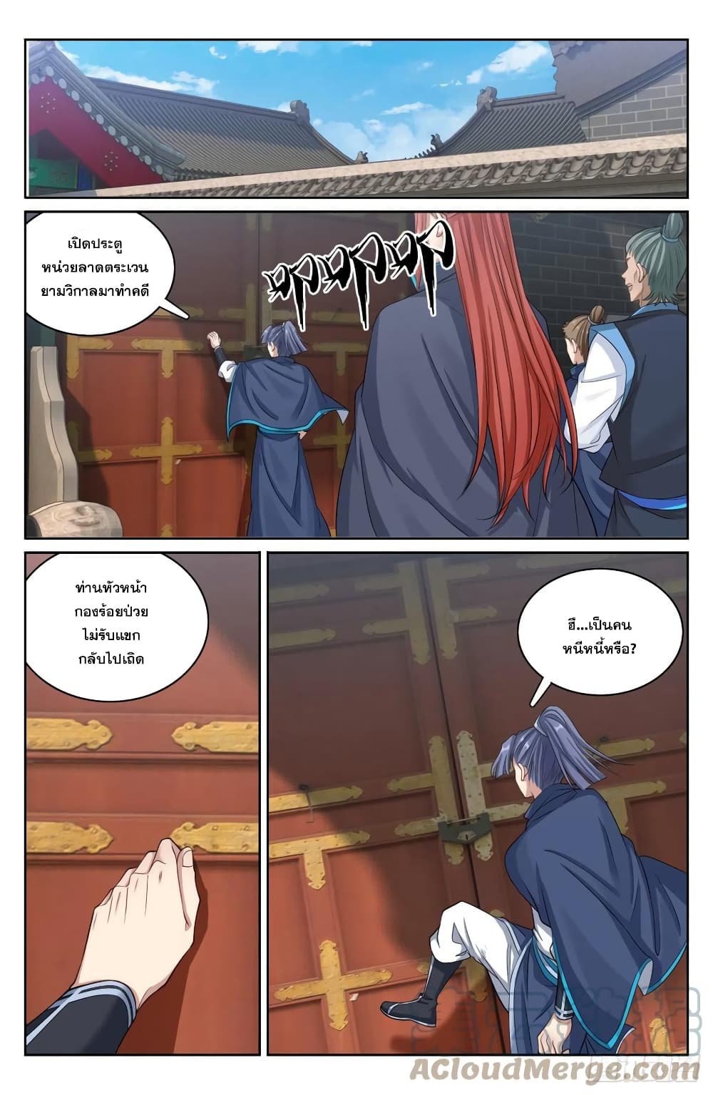Nightwatcher ตอนที่ 143 (17)