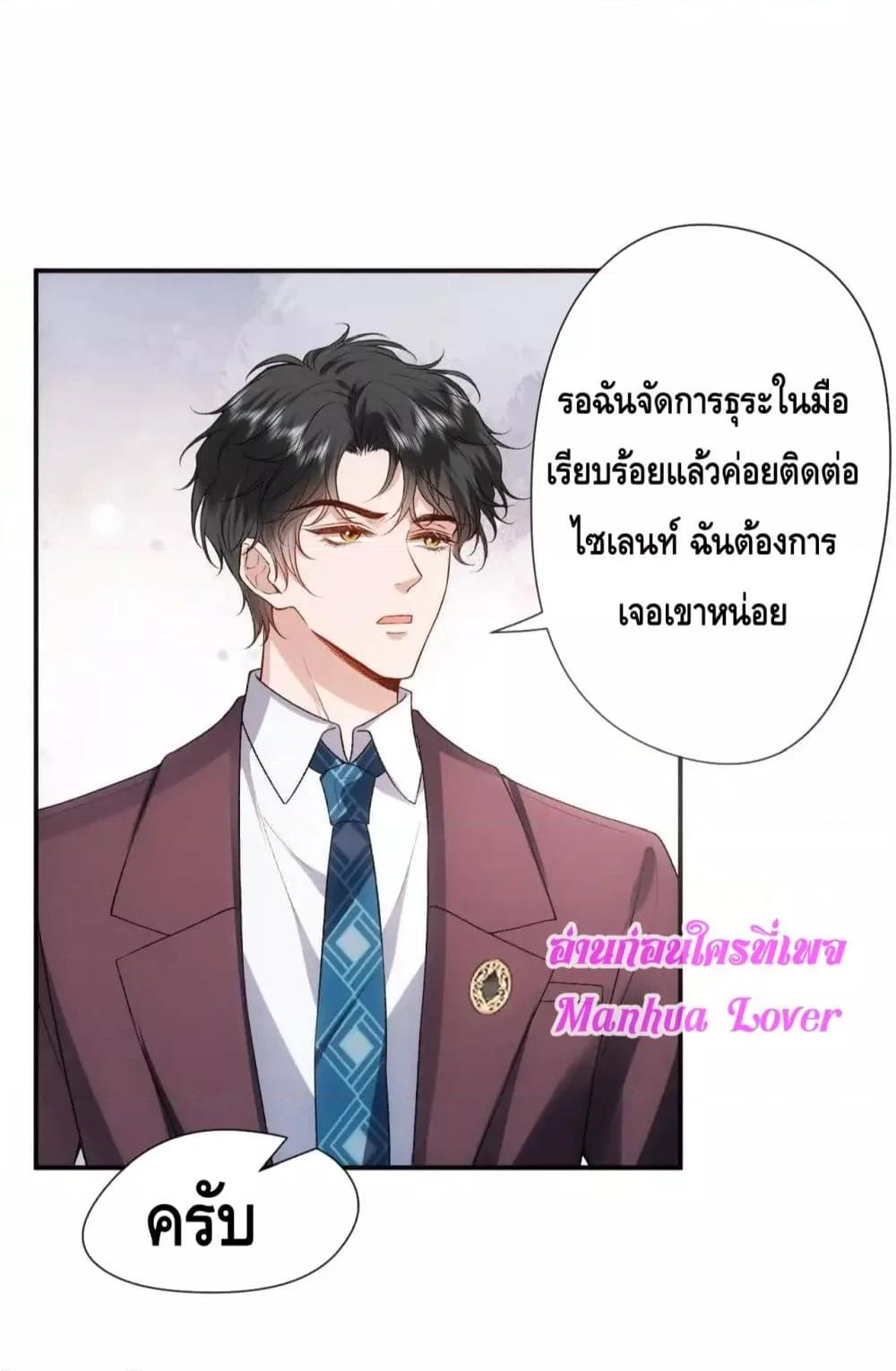 Madam Slaps Her Face Online Everyday ตอนที่ 65 (36)