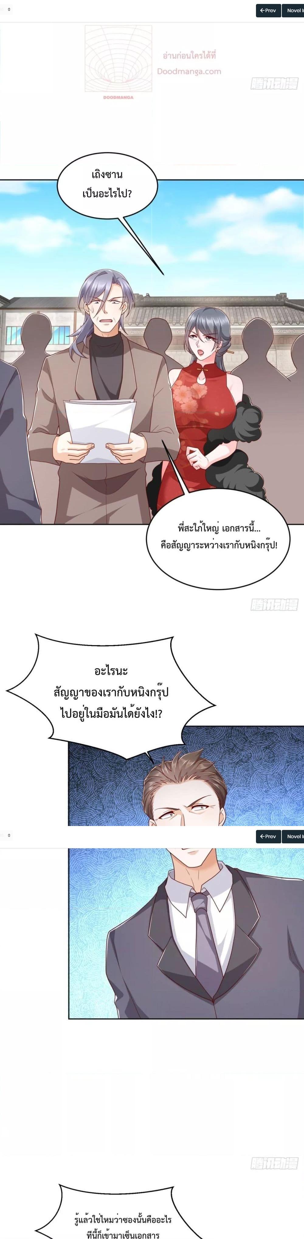 City’s Strongest God of War 16 (4)