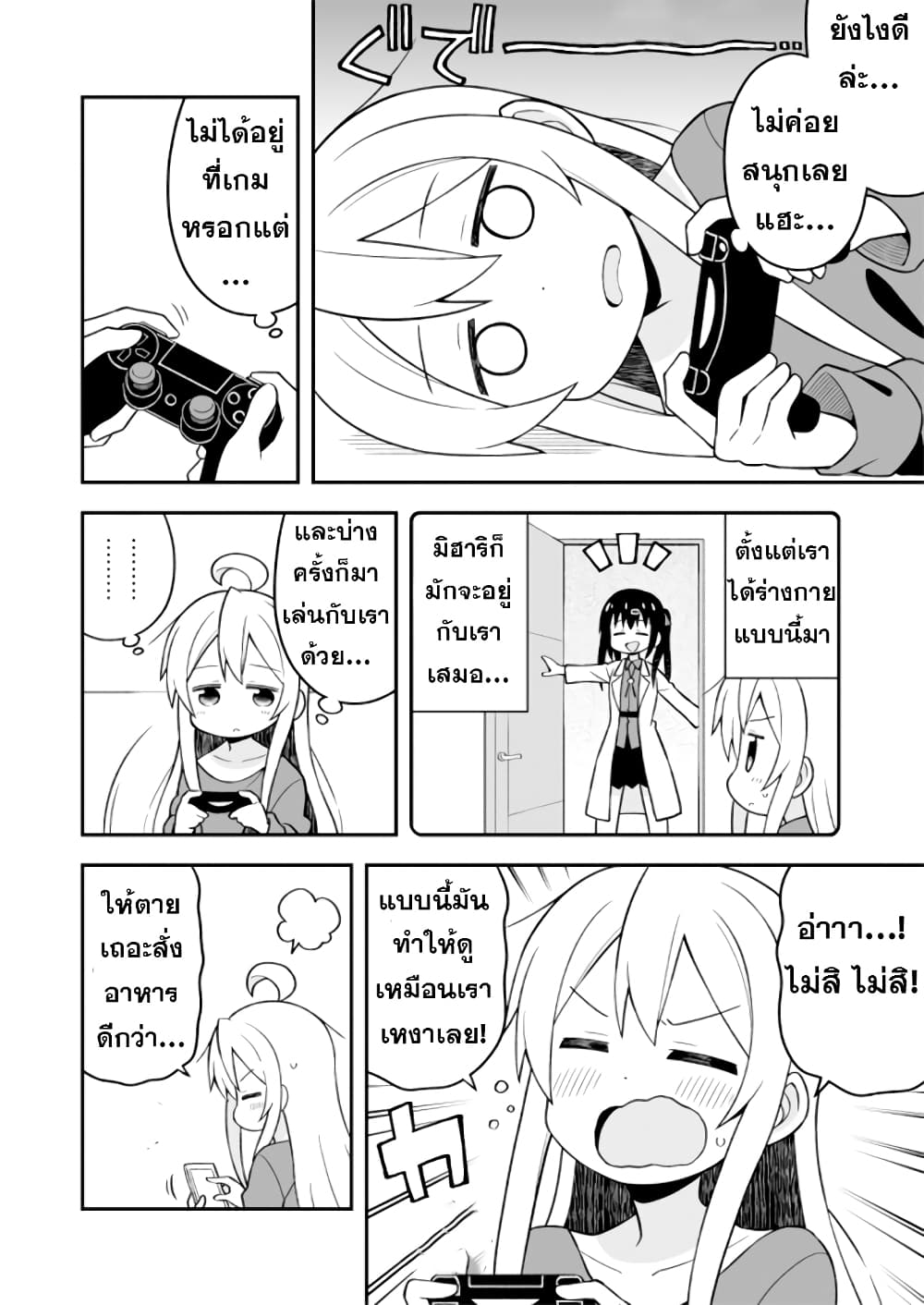 Onimai I’m Now Your Sister! 12 06