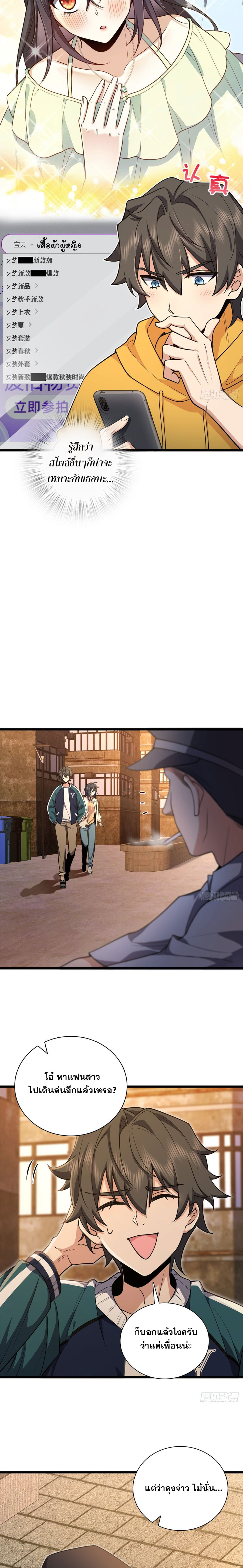 My Wife Is From a Thousand Years Ago 17 (7)