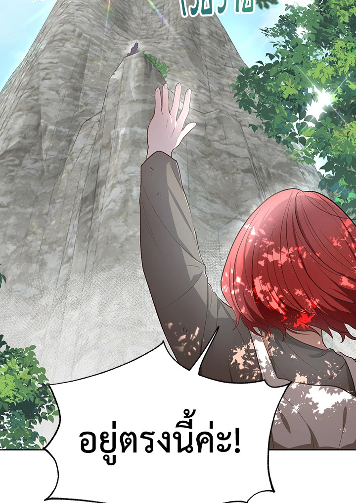 I Became the Tyrant's Translator 4 38