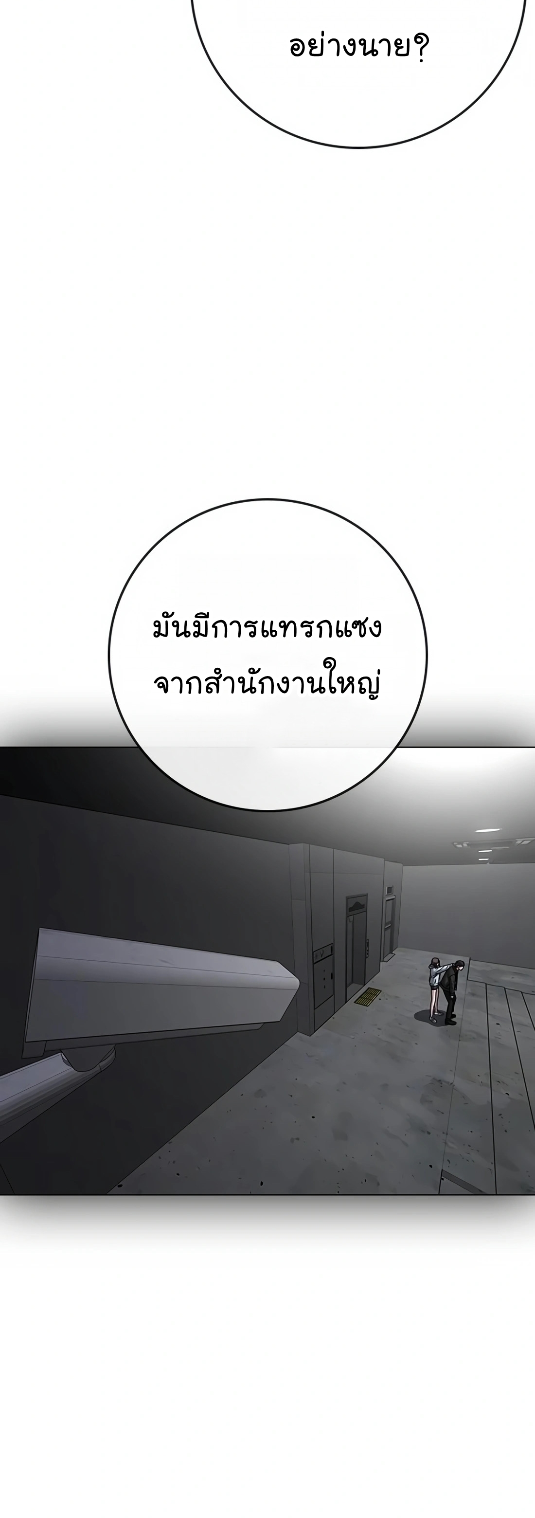 Reality Quest ตอนที่ 116 (50)