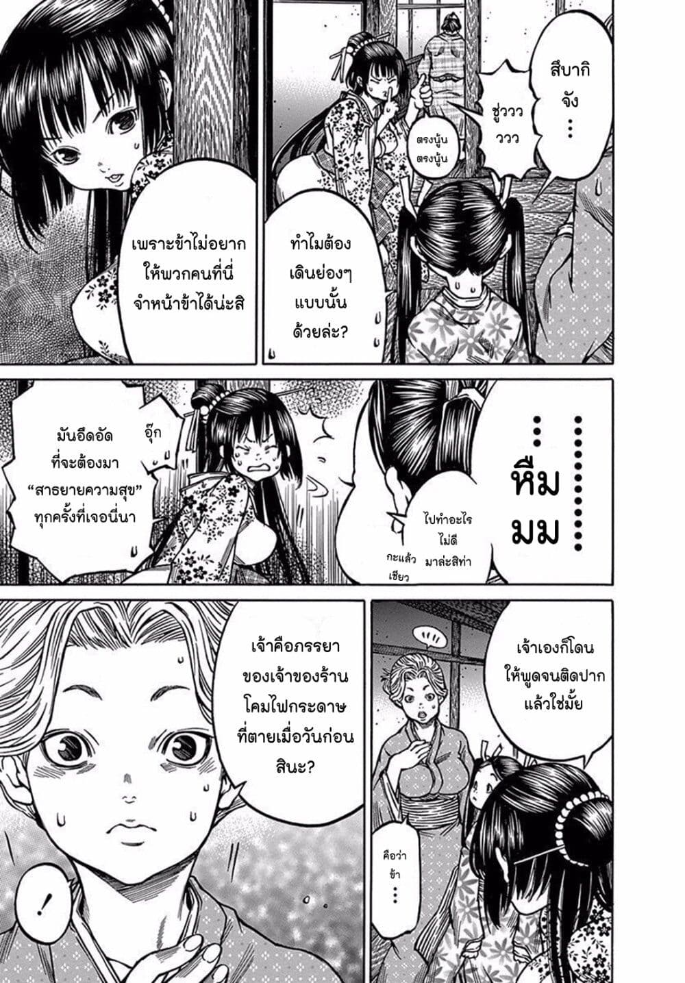 Ateya no Tsubaki 76 03