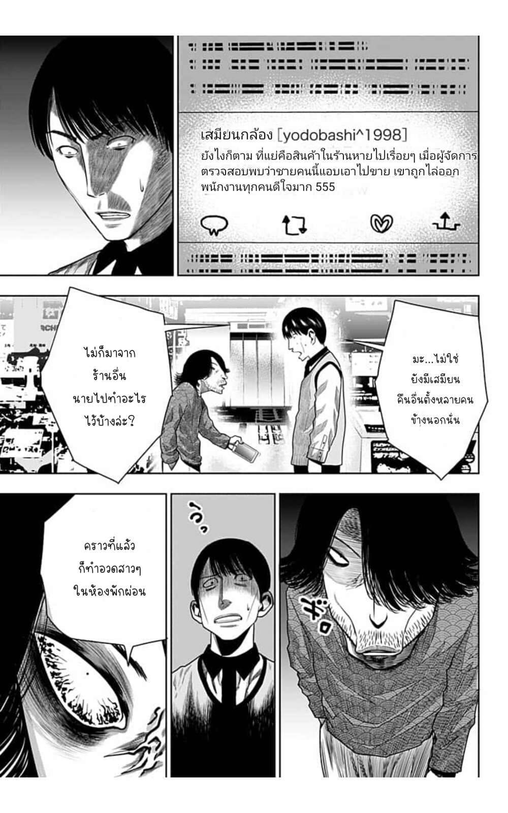 Itomo tayasuku okonawa 24 15