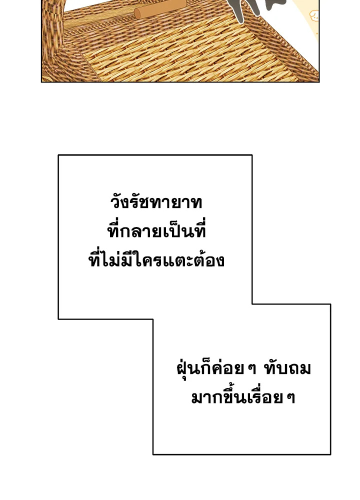 I Became the Tyrant’s Translator 26 072