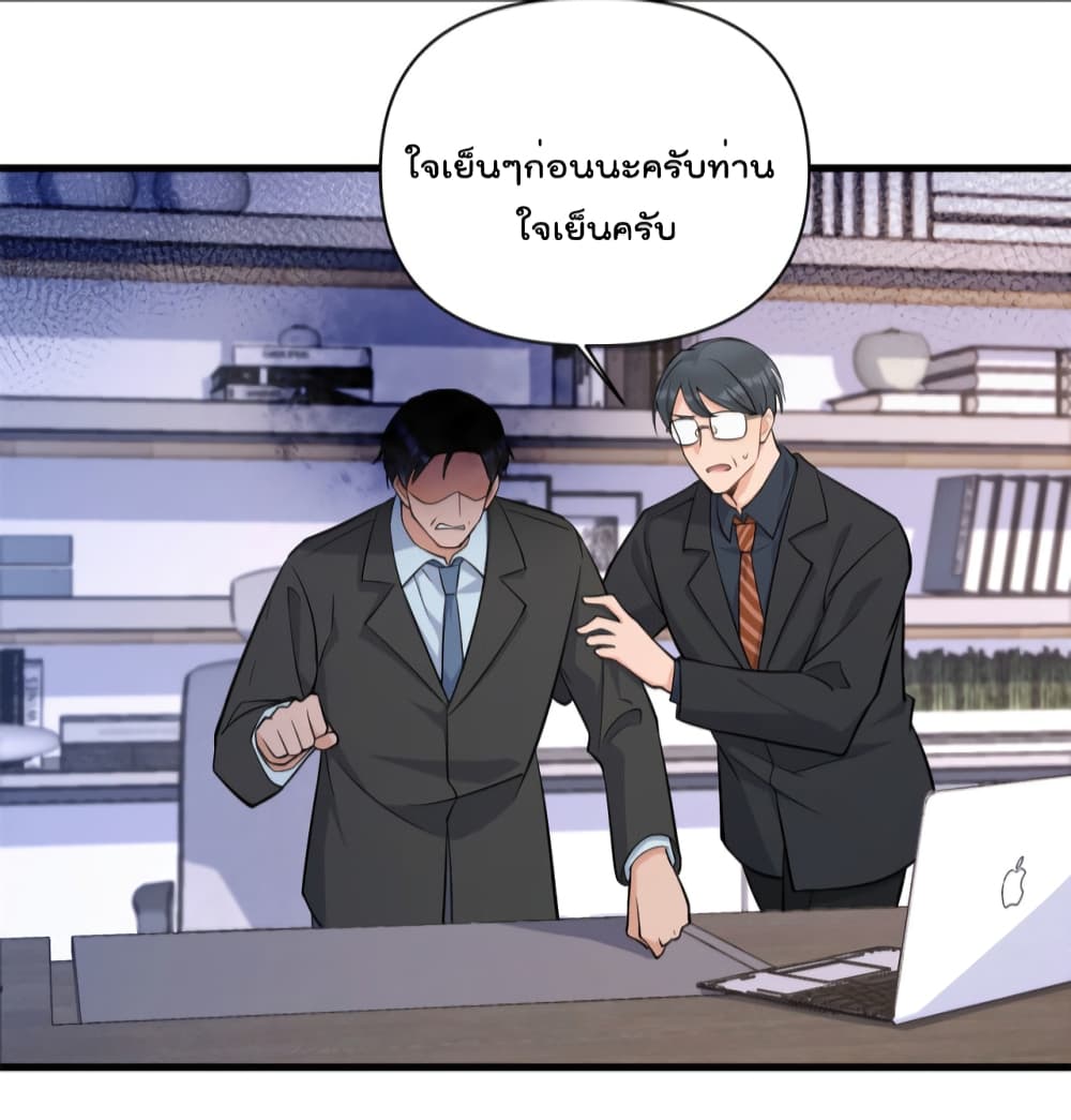 Remember Me ตอนที่ 135 (23)