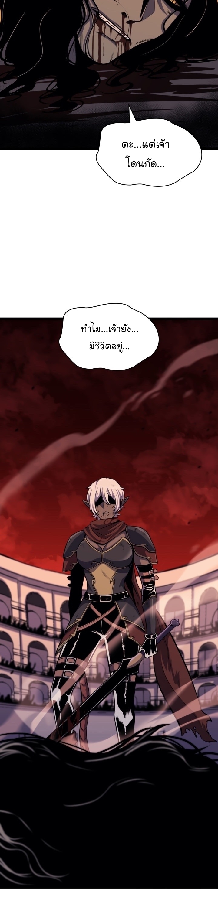Wei Manga Manhwa Max Level Returner 194 (11)