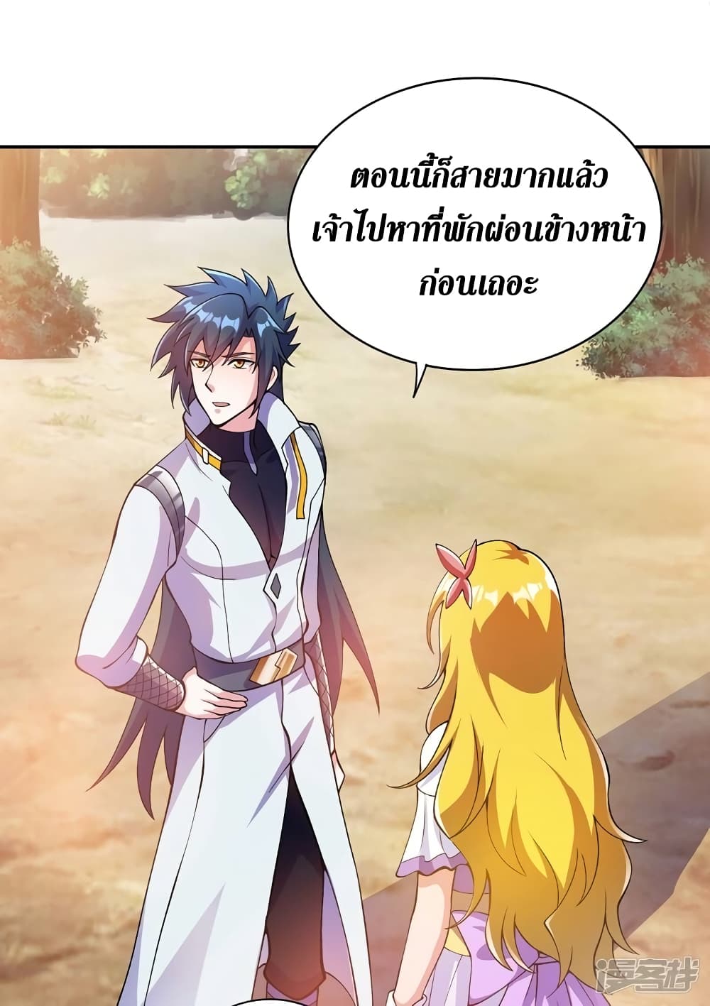 Spirit Sword Sovereign 322 (19)