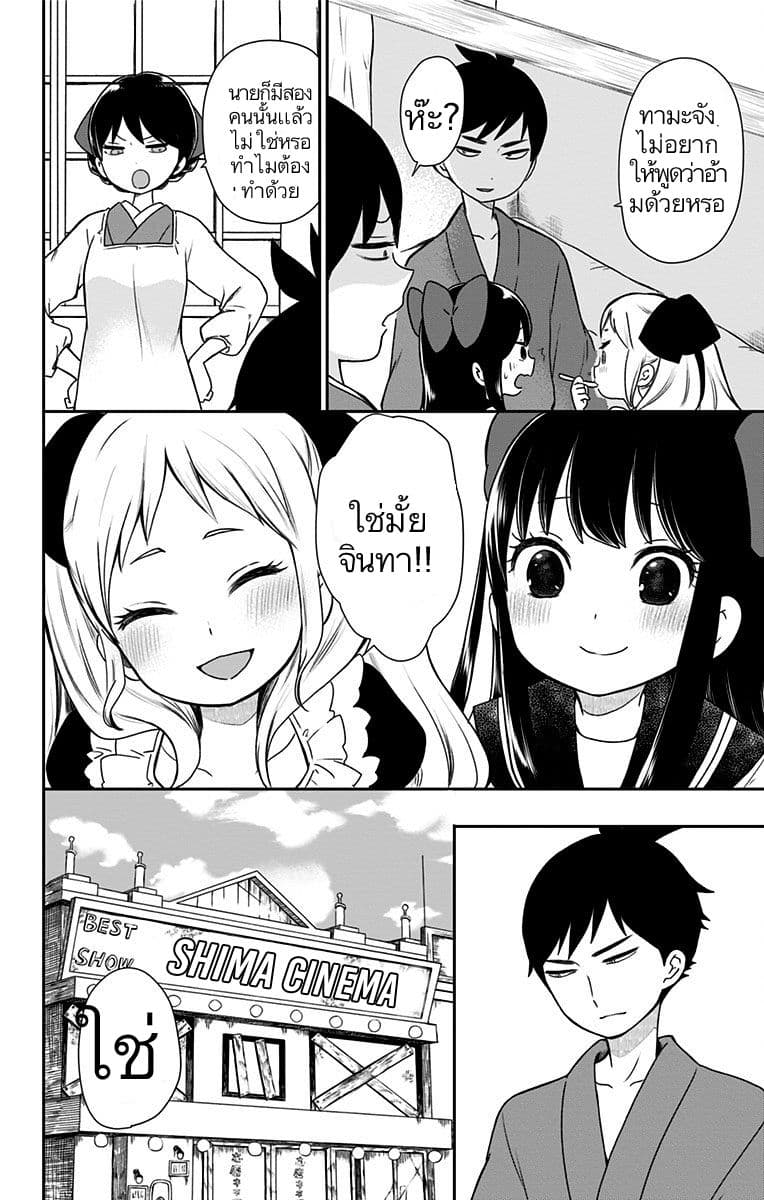 Shouwa Otome Otogibanashi เรื่องเล่าของสาวน้อย ยุคโชวะ ตอนที่ 7 (18)
