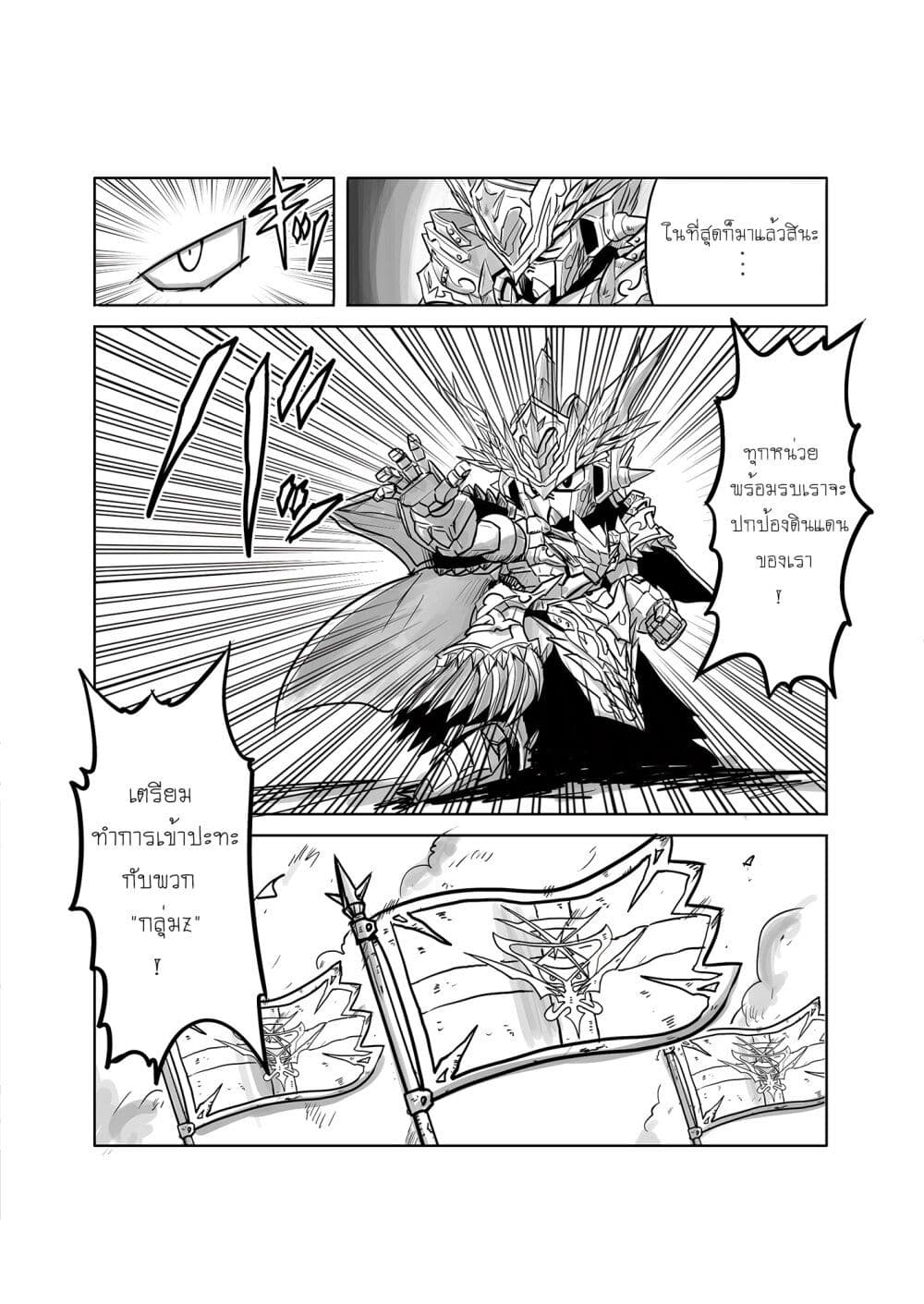 SD Gundam World​ Heroes ตอนที่ 8 (5)
