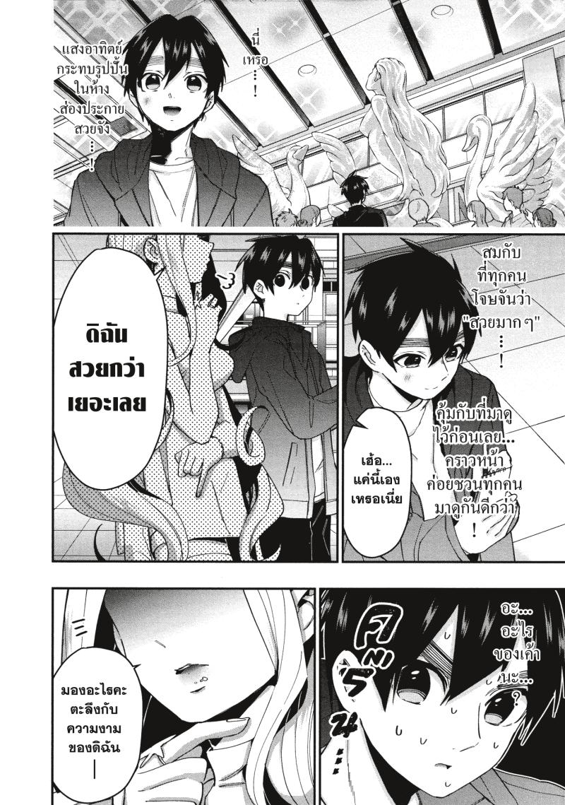Kimi no koto ga Dai Dai Dai Dai Daisuki na 100 nin no Kanojo 39 (2)