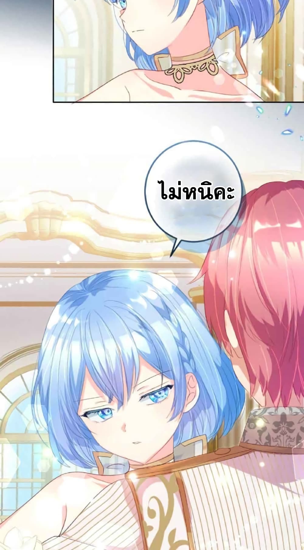 The Precious Girl Does Not Shed Tears ตอนที่ 15 (15)