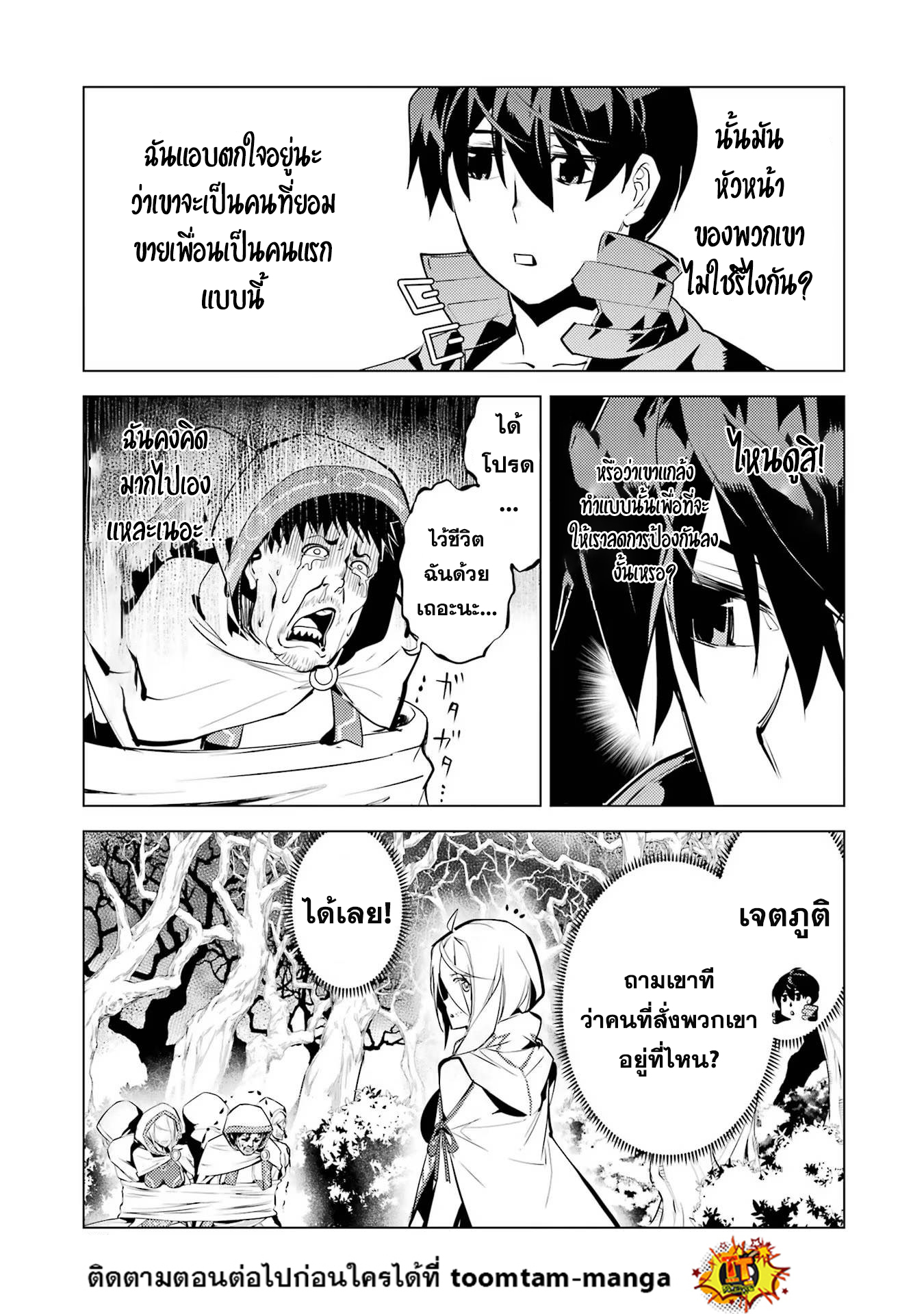 Tensei Kenja no Isekai Life 53.2 8 12 25660006