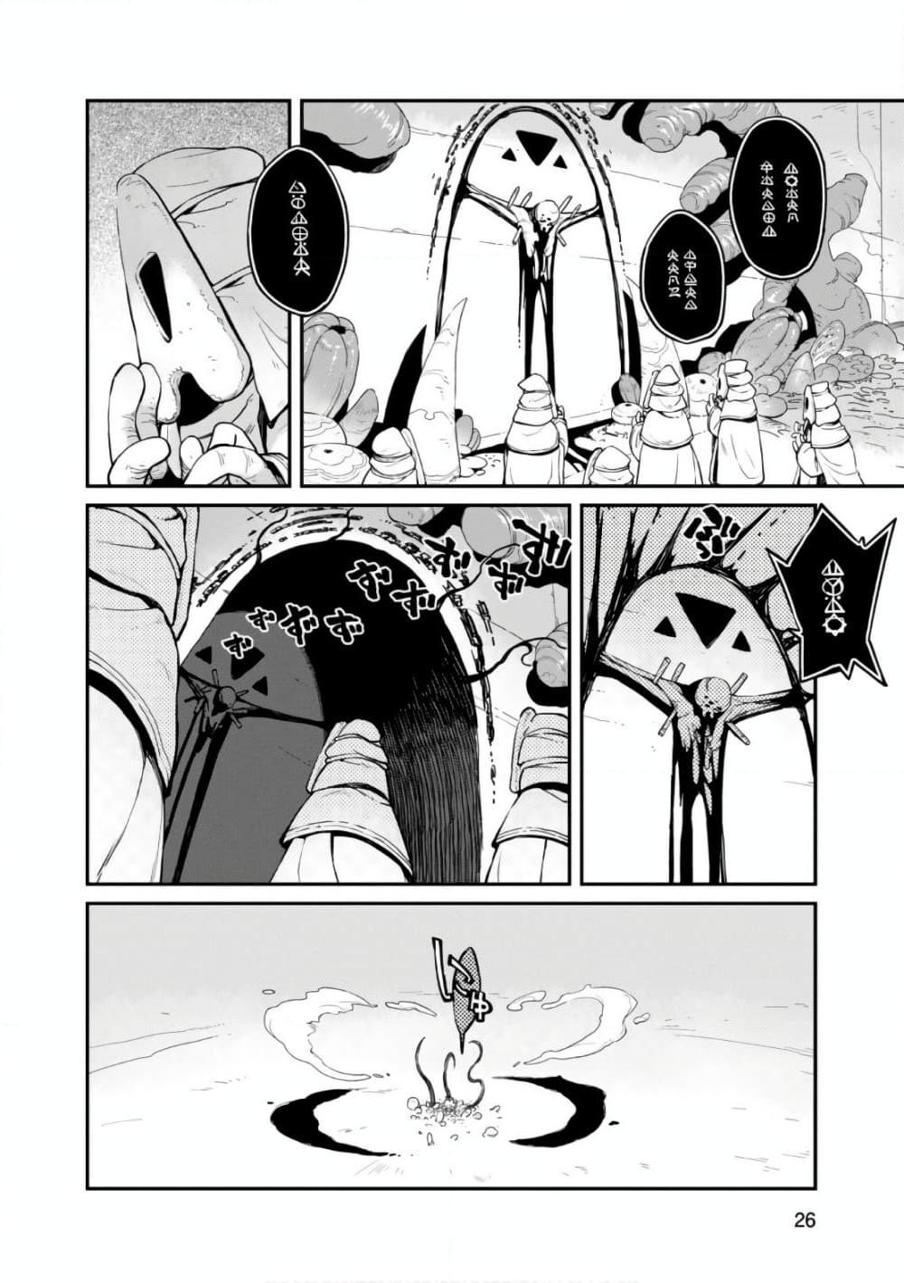 Sekai wa Owattemo Ikirutte Tanoshii ตอนที่ 22 (2)