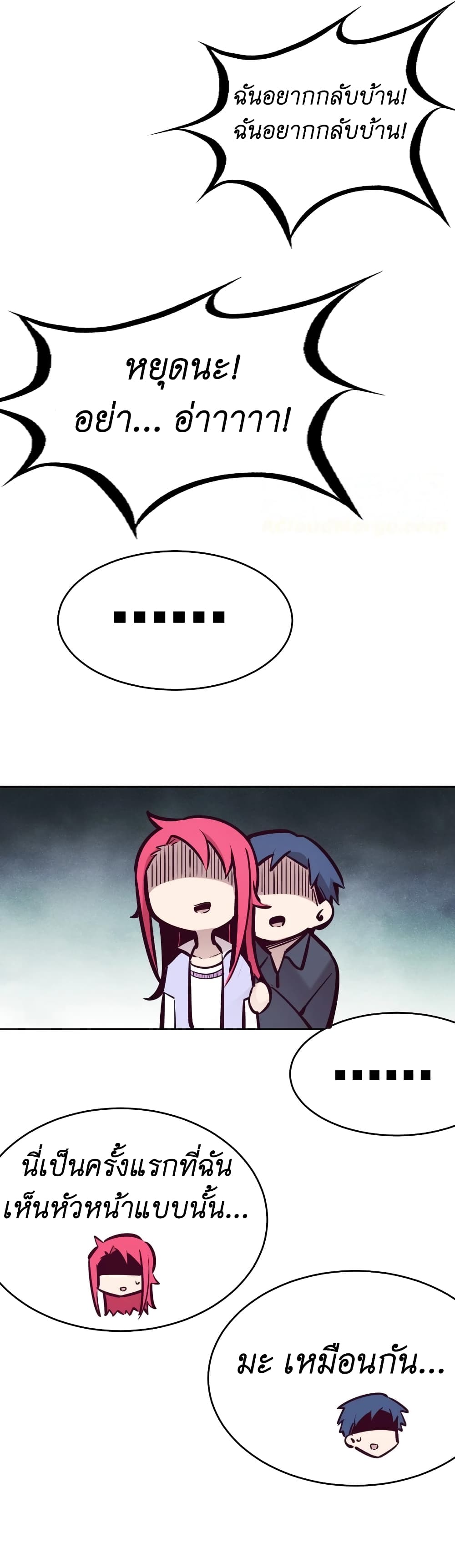 Demon X Angel, Can’t Get Along! ตอนที่ 44 (15)