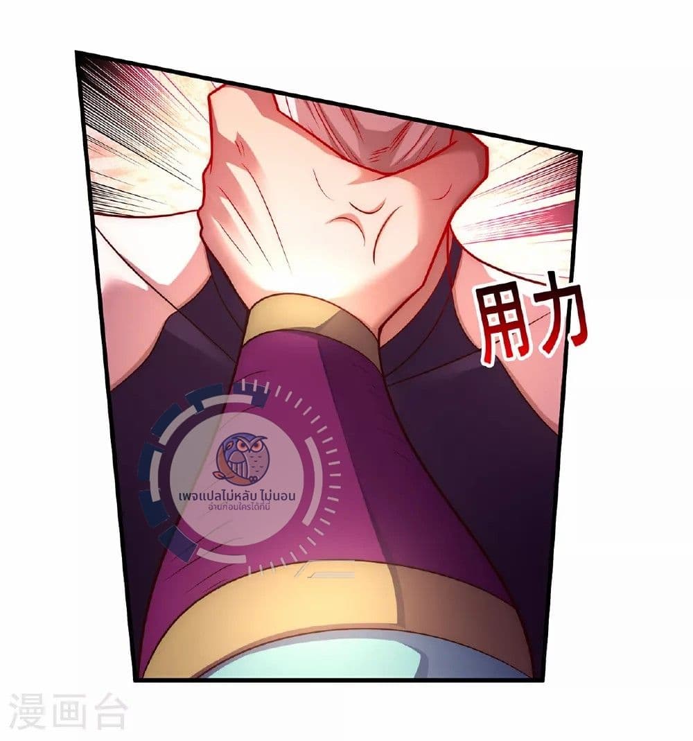 Returning to take revenge of the God Demon King ตอนที่ 90 (15)