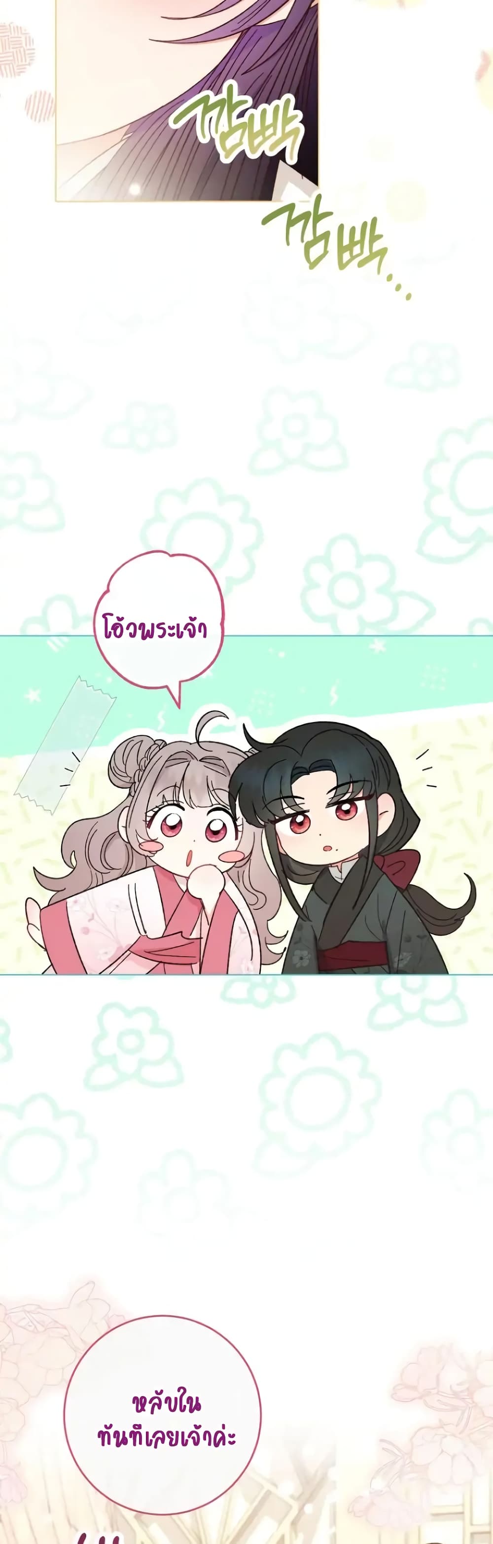 The Baby Concubine Wants to Live Quietly ตอนที่ 10 (56)