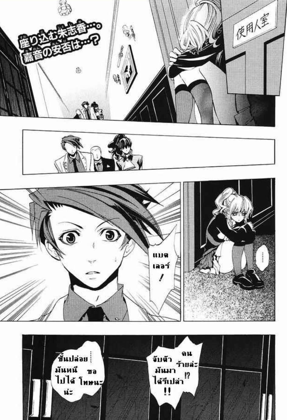 Umineko no Naku Koro ni 17 05