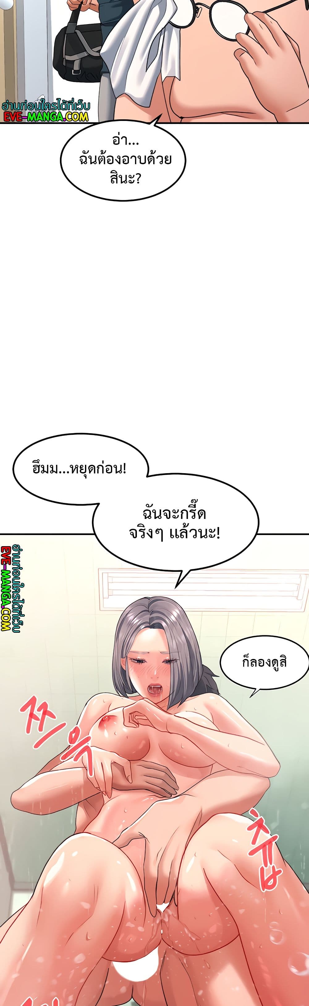 Unlock Her Heart ตอนที่ 16 (45)