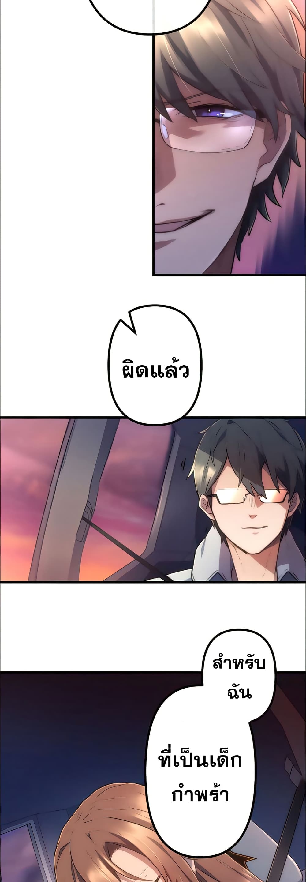 I Became an S Rank Hunter with the Demon Lord App ตอนที่ 15 (54)
