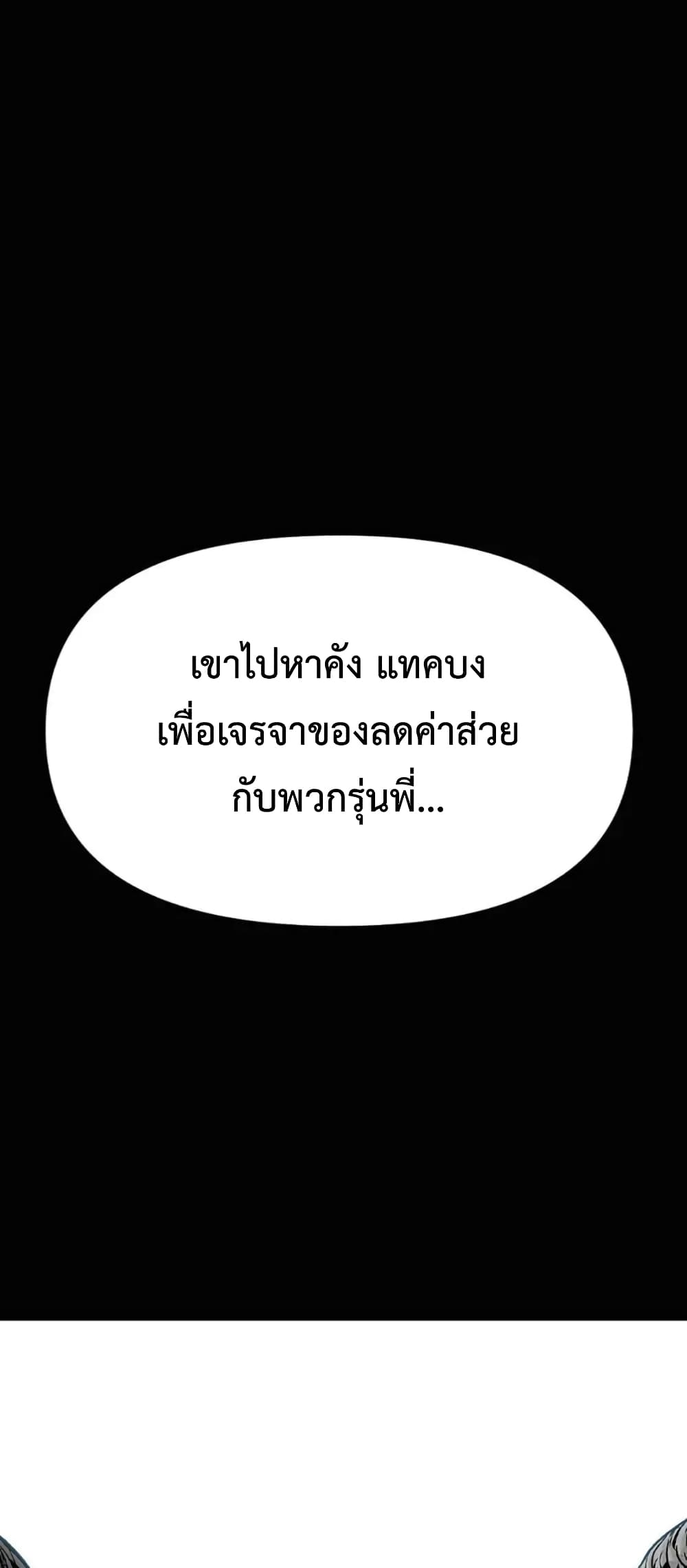 Switch ตอนที่ 13 (69)