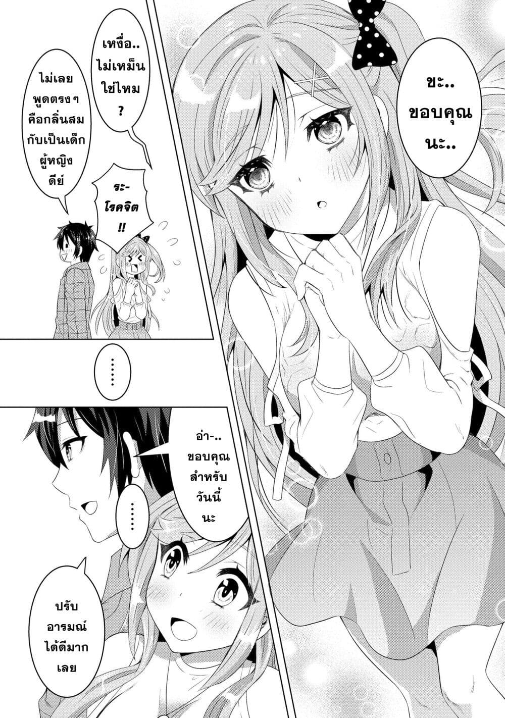 Konbini Goto Kara Tasuketa 2 35