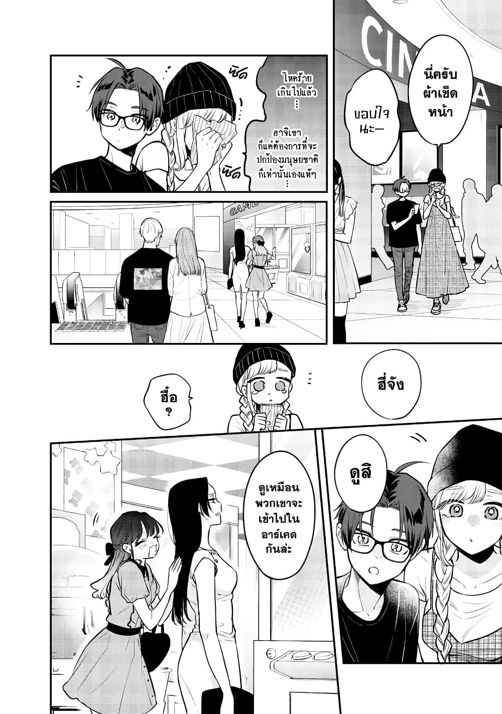 Ane no Yuujin 6 07