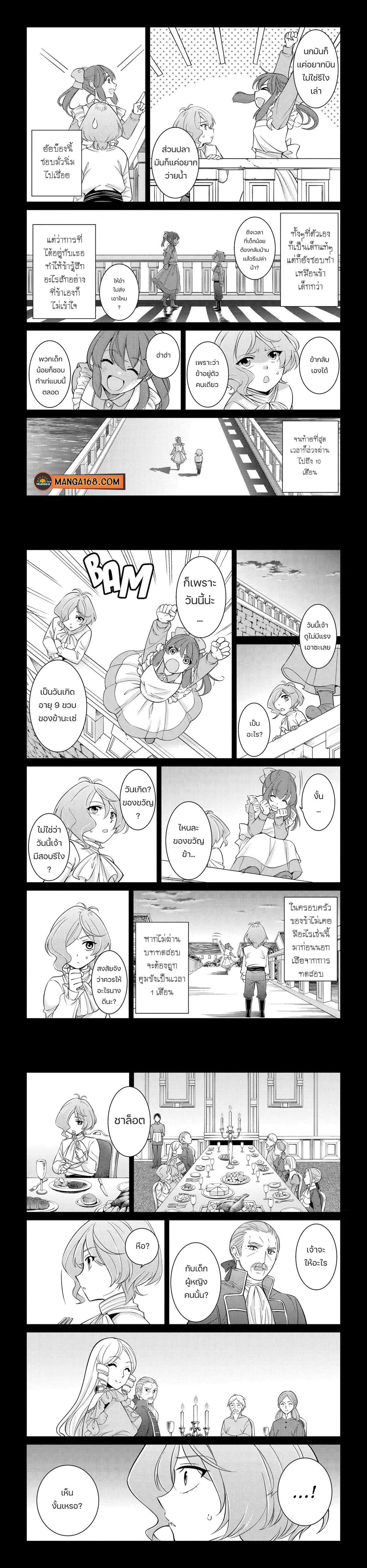 Shikkoku Tsukai no Saikyou Yuusha 61 (8)