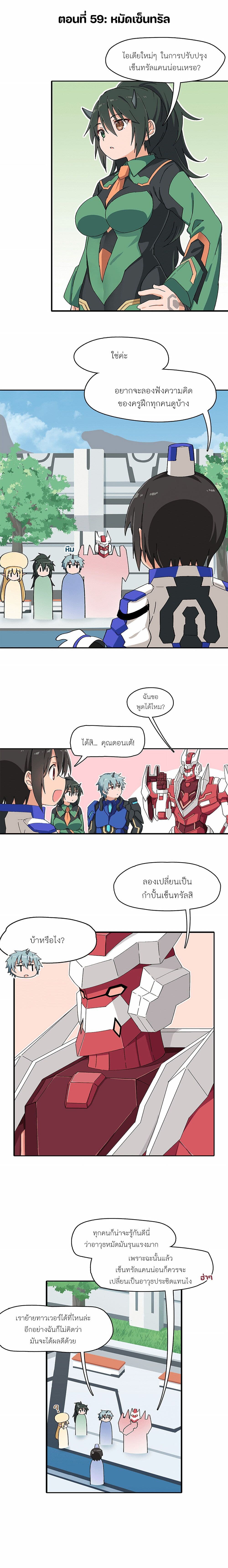 PSO2 Comic Central! 59 (1)