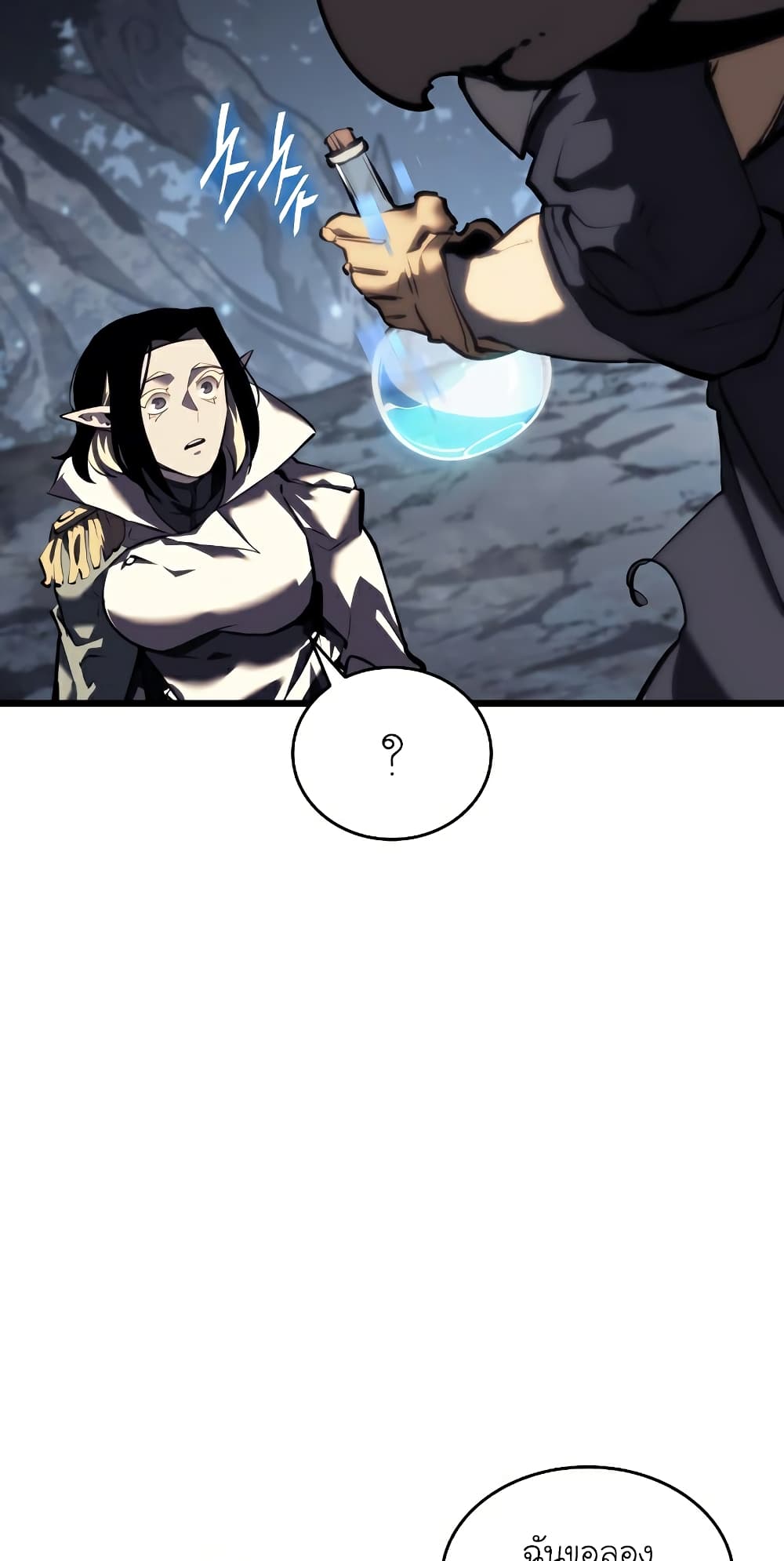 Return of the SSS Class Ranker ตอนที่ 46 (61)